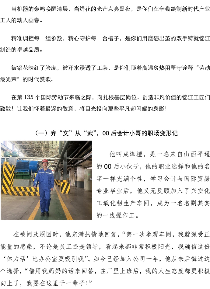 五一勞動節人物故事 - V2-1.jpg