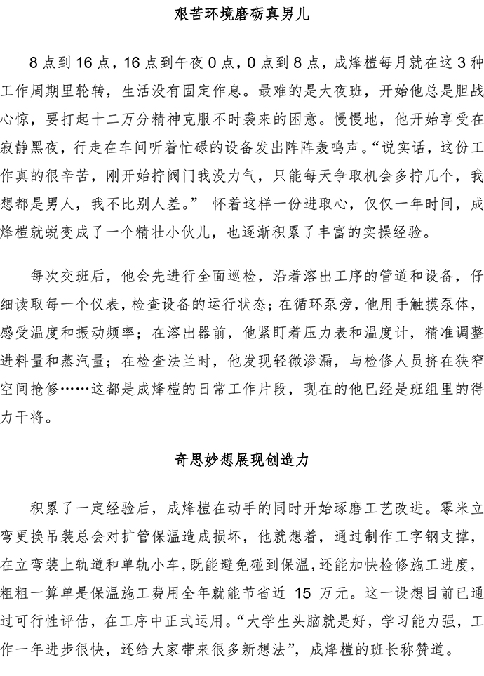 五一勞動節人物故事 - V2-2.jpg