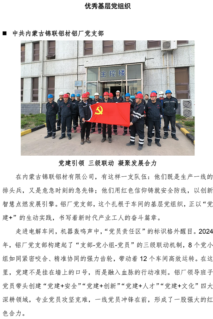 2025建黨節宣傳稿-微信 - 下-2.jpg