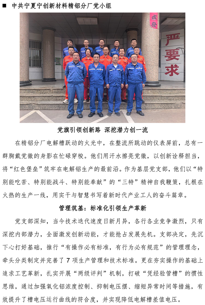 2025建黨節宣傳稿-微信 - 下-4.jpg