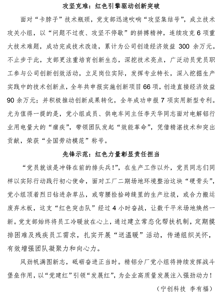 2025建黨節宣傳稿-微信 - 下-5.jpg