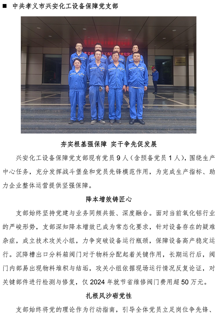 2025建黨節宣傳稿-微信 - 下-6.jpg