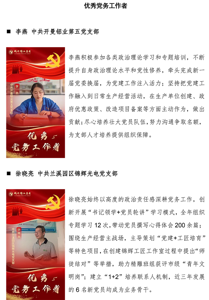 2025建黨節宣傳稿-微信 - 下-8.jpg