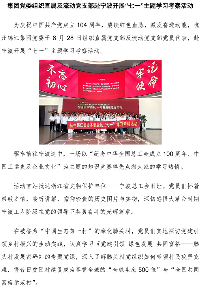 2025建黨節宣傳稿-微信 - 下-9.jpg