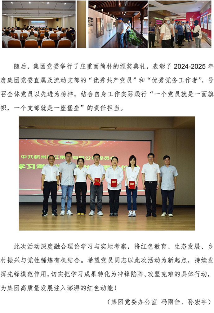 2025建黨節宣傳稿-微信 - 下-10.jpg