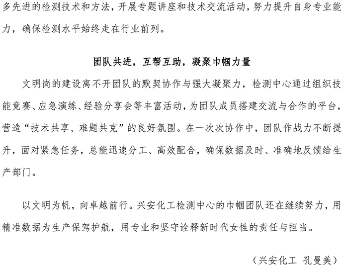 巾幗文明崗專欄2-實驗室 - V2-4.jpg