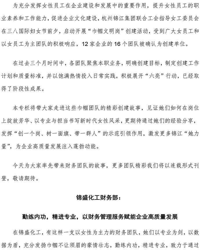 巾幗文明崗專欄1-財(cái)務(wù)-1.jpg