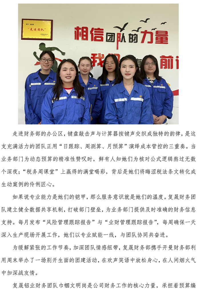 巾幗文明崗專欄1-財(cái)務(wù)-4.jpg