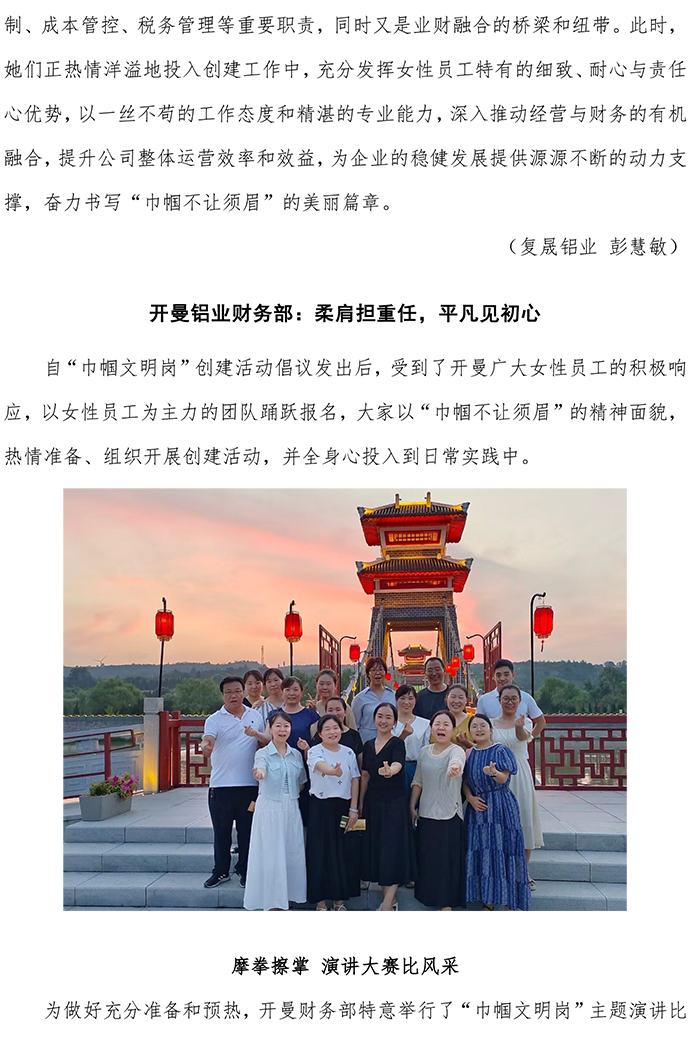 巾幗文明崗專欄1-財(cái)務(wù)-5.jpg