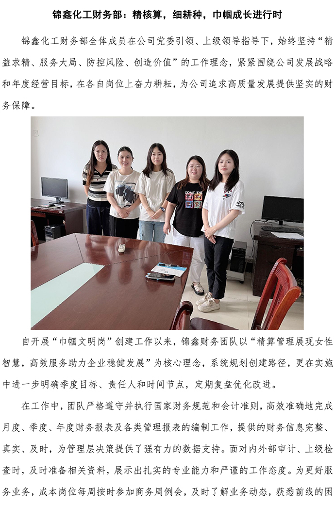 巾幗文明崗專欄1-財(cái)務(wù)-7.jpg